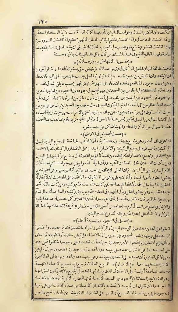 futmak.com - الصفحة 475 - من الجزء الأول من طبعة بولاق الأولى